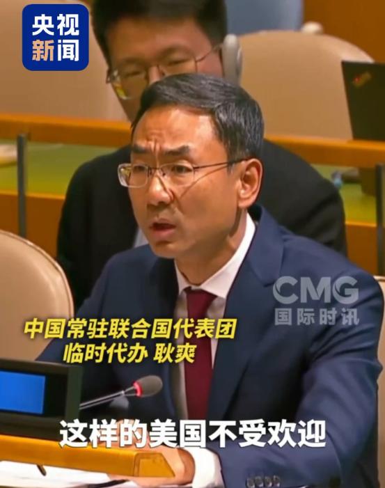 [微风]联合国商监通过中国报案，美国带头反对却惨遭失败，为什么中国说话就这么多人