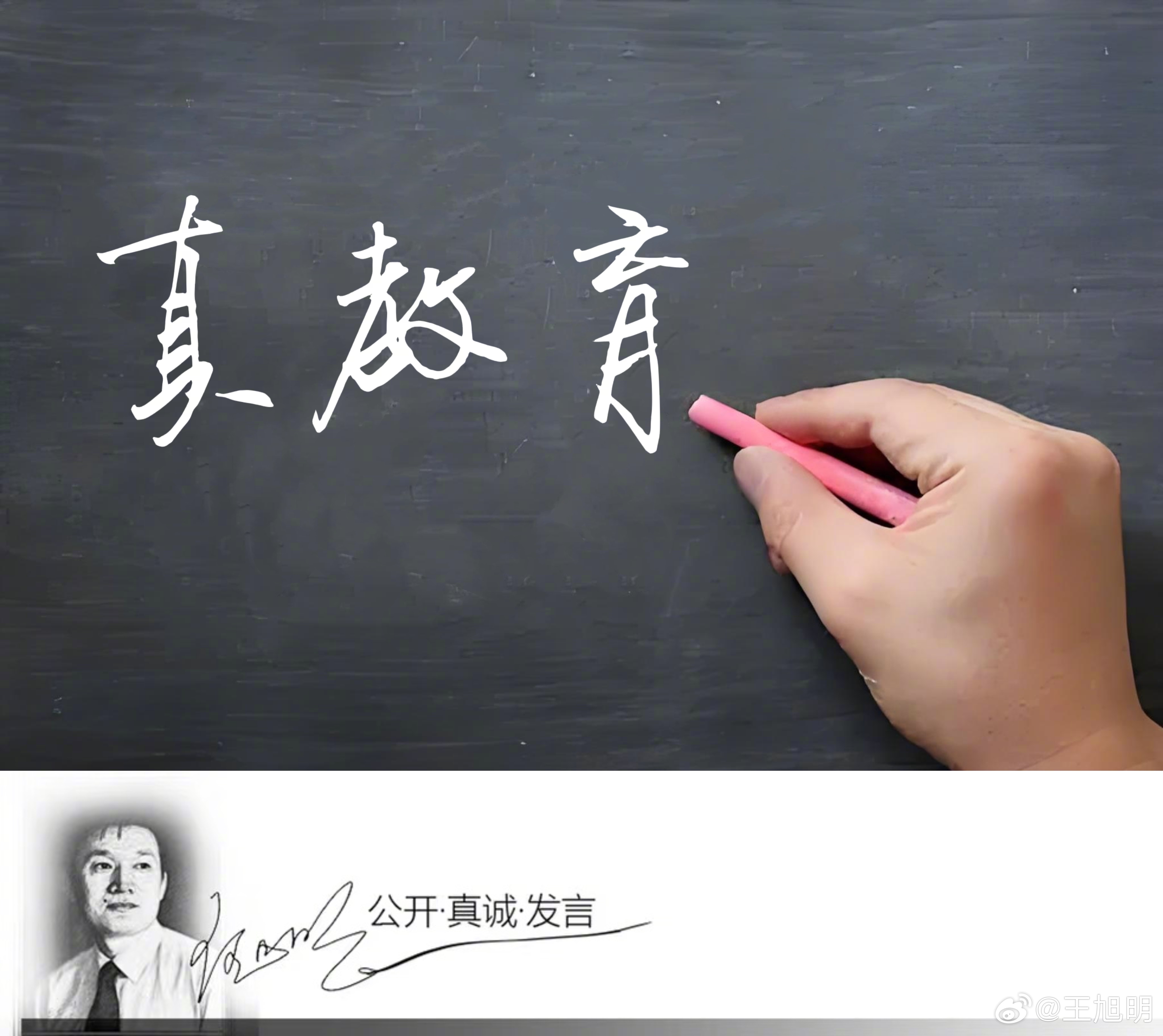 #明说真教育#参加一个校长论坛发现，做典型发言的校长大都谈其校本课程那块工作的特