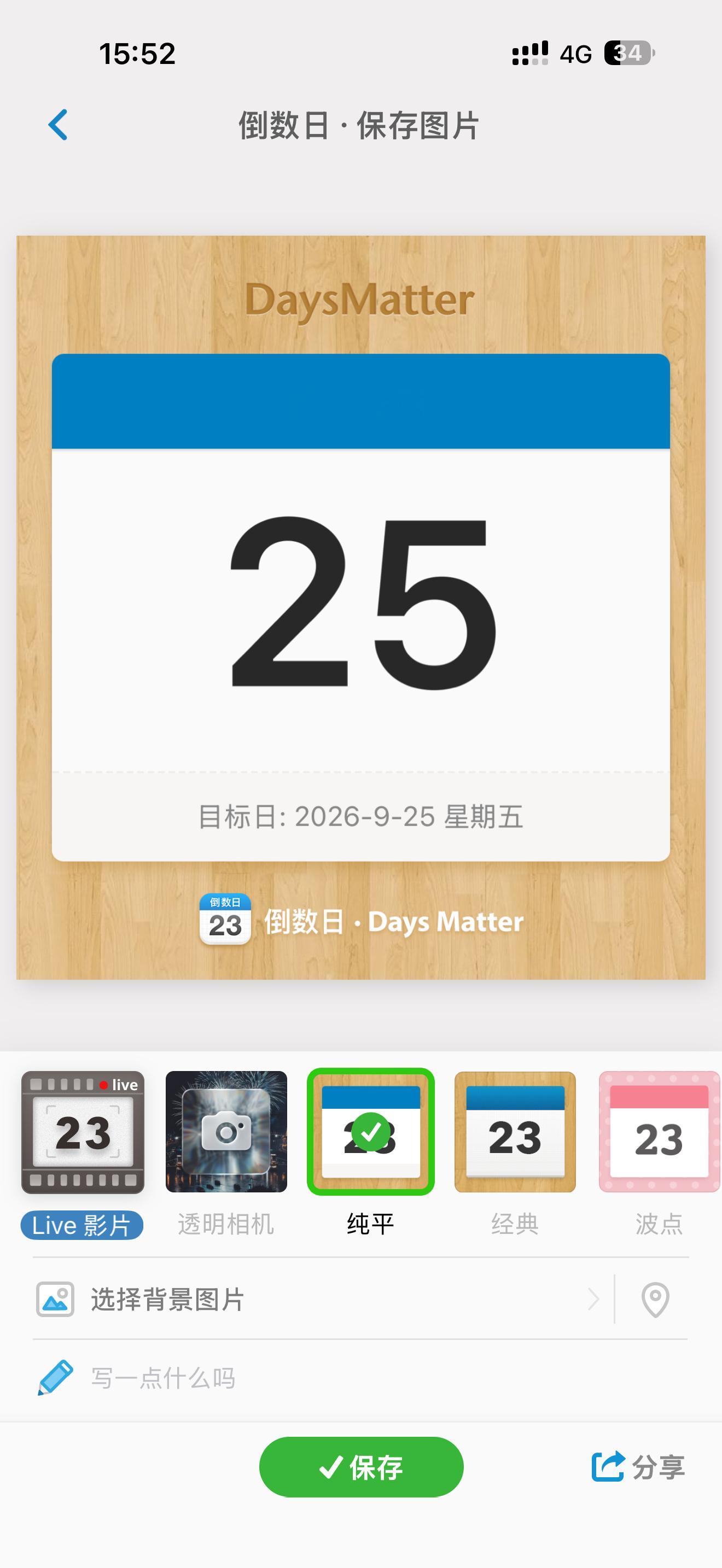好吧 ​​​