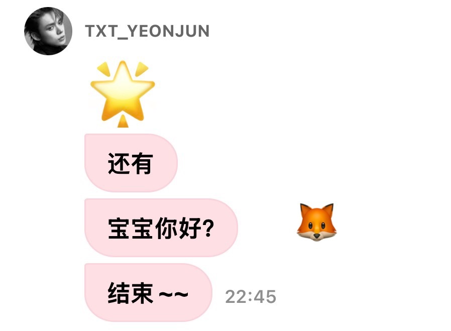 这次剧透都这样直白呀！🌟对应FXXKING STAR，宝宝你好就对应BABY 
