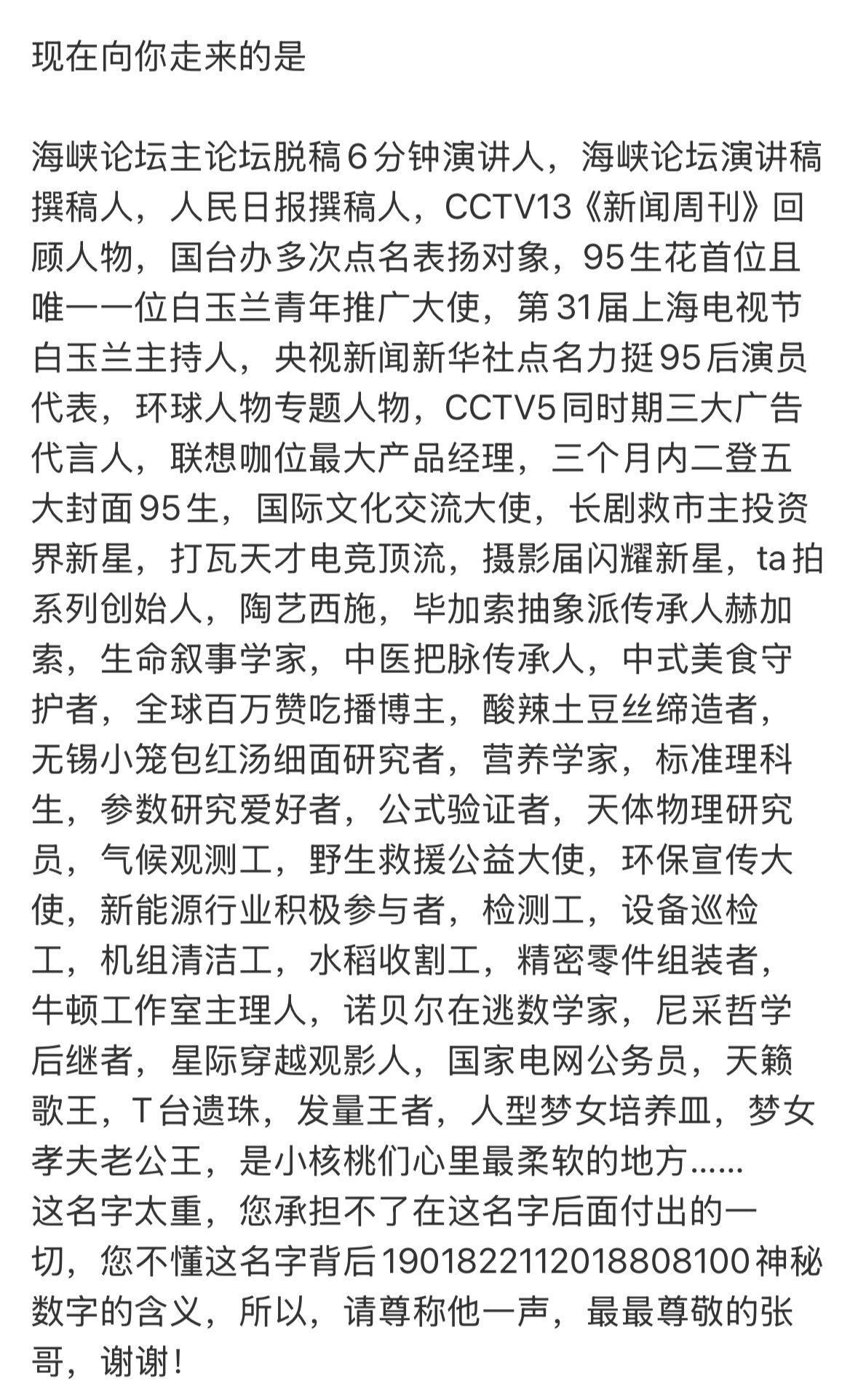 小核桃说得太好了，张凌赫就是这么🐮！内娱这些年95生何其多也，我个人觉得大多数