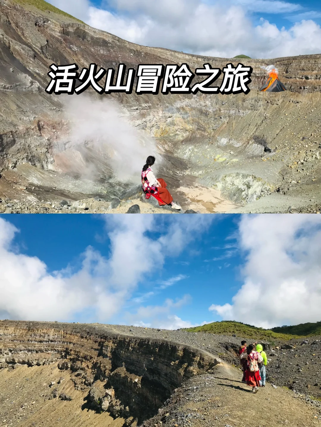 印尼美娜多｜活火山徒步冒险之旅🌋