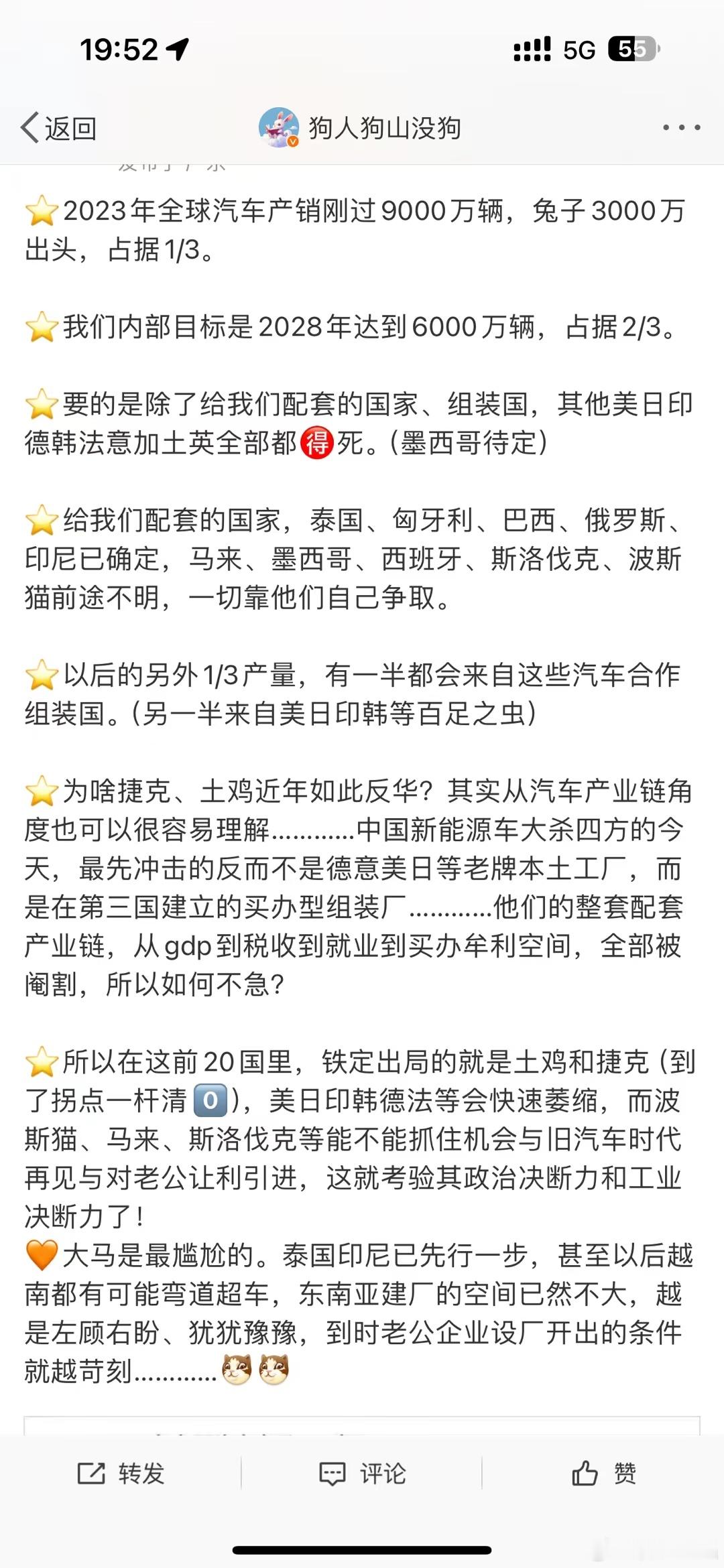 ？#大v聊车# ​​​
