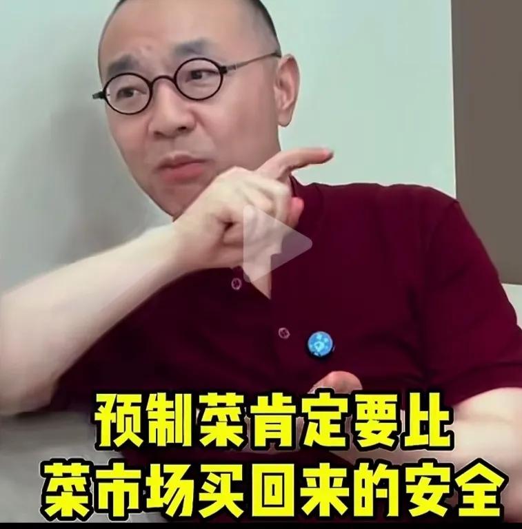 这句话来自：刘仪伟。
听他说出这句话，我个人觉得他肯定没有自己经常去买菜，或者说