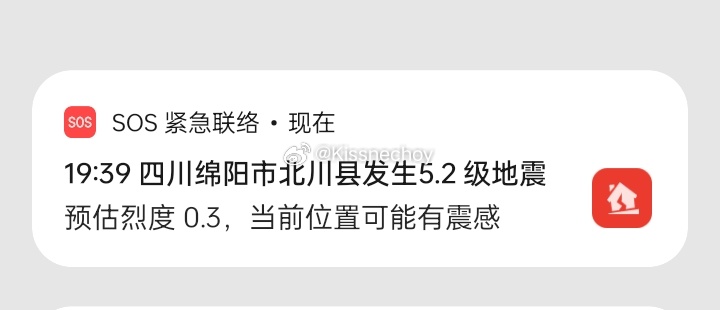 四川怎么又发生地震了 ​​​