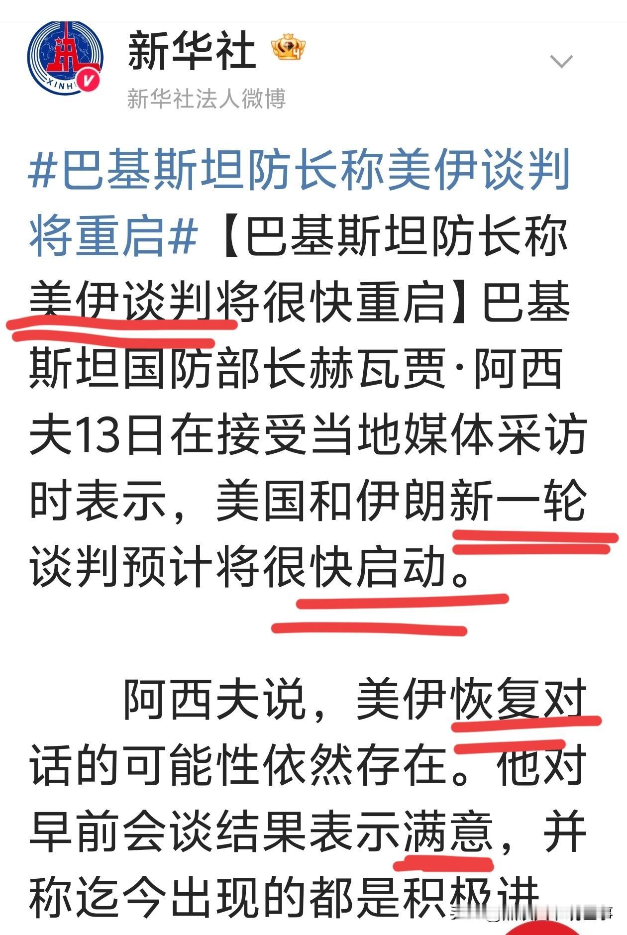 美国和伊朗打打谈谈是什么意思？巴基斯坦为什么笃定双方很快要回到谈判桌。
其实大国
