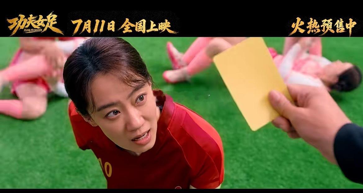 电影功夫女足首支长预告周星驰新片再次点燃心中一团火 此刻双双内心os：你****