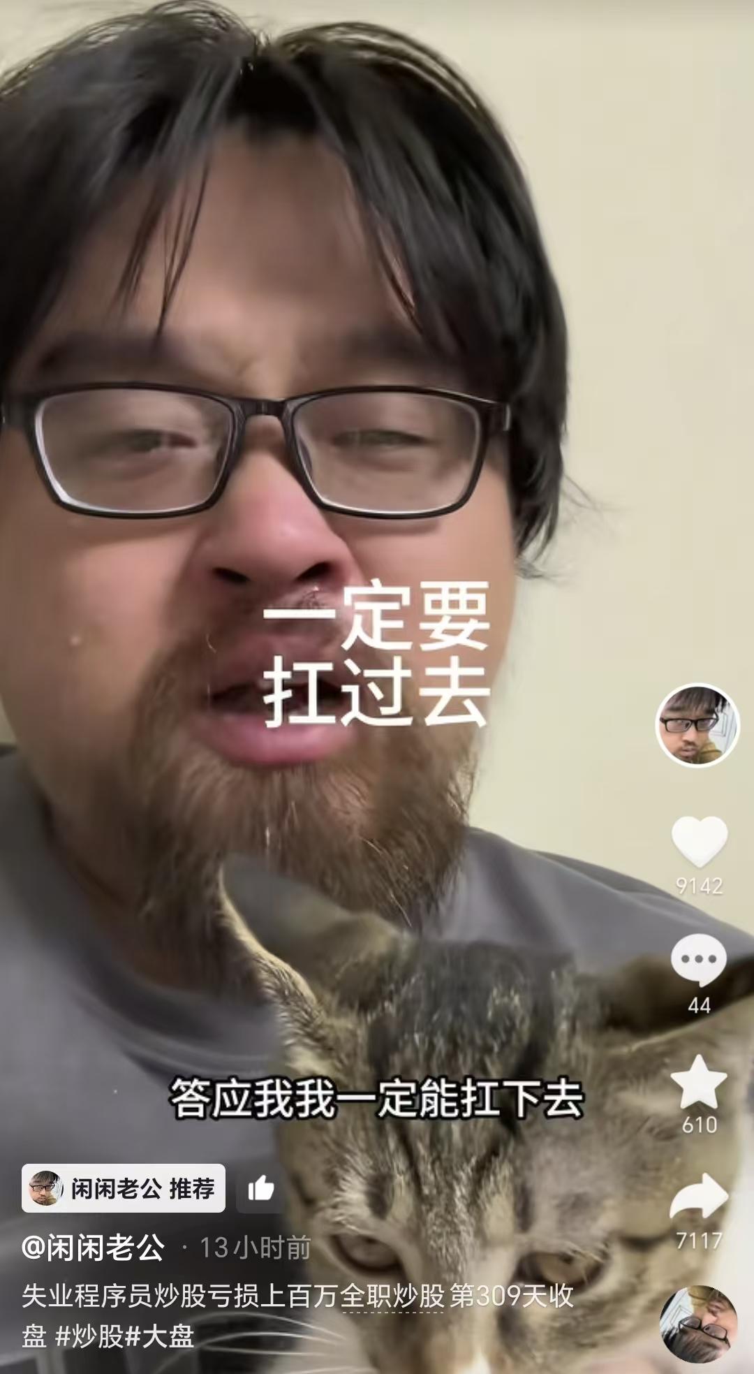 大胡子抱着心爱的小猫咪，忍不住眼泪哗哗流：“看看小猫多可爱，答应我，我一定能扛下