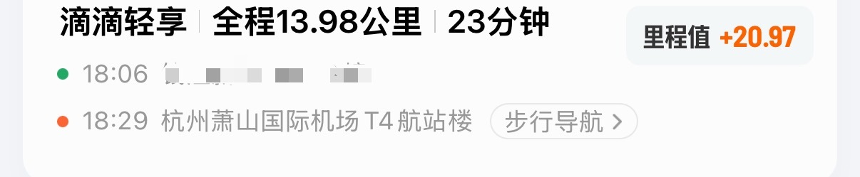 八分钟速通萧山T4，算快算慢夜色我的日常plog 杭州·杭州萧山国际机场