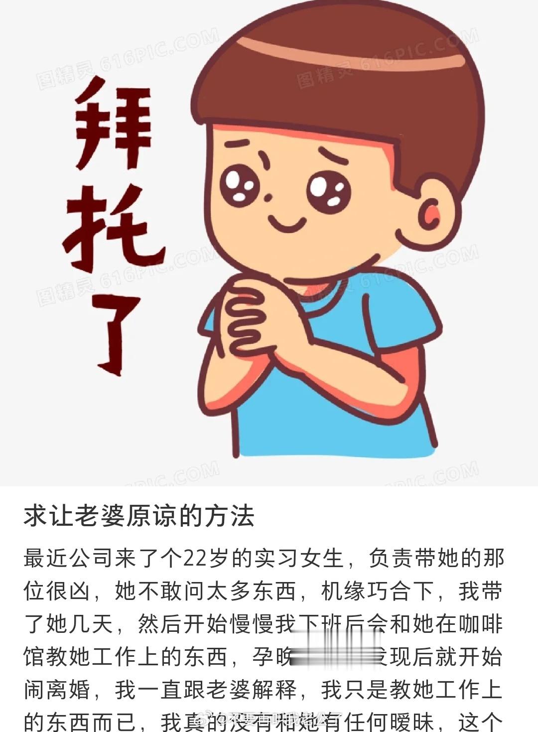 怎么样能让我老婆原谅我 ​​​