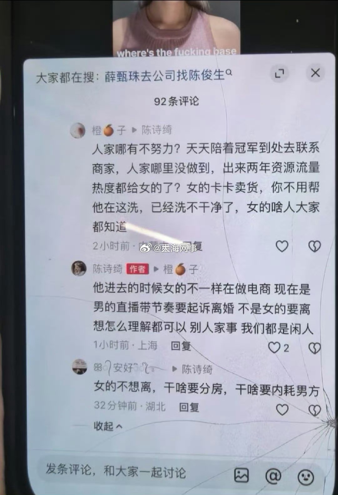 某品牌方小二为小冠军发声斥责巴扎黑：男方没用，离婚也是男方起诉的，为了要钱，男方