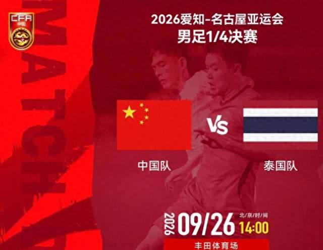 不保守了！U23国足大变阵硬刚泰国，安东尼奥西班牙教练基因觉醒