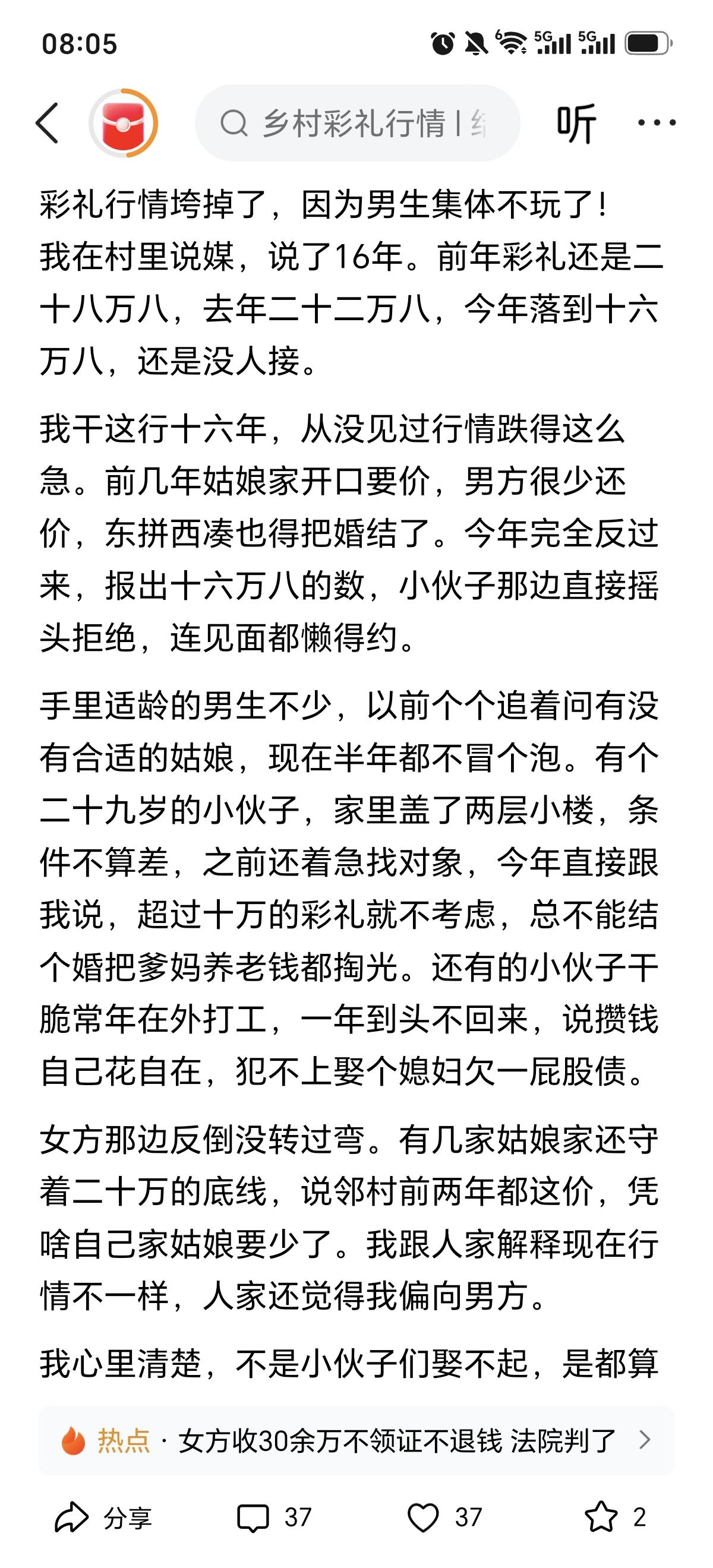 每次看到这种文章都感觉十分荒谬。
        难道婚姻不是男女双方感情的延续
