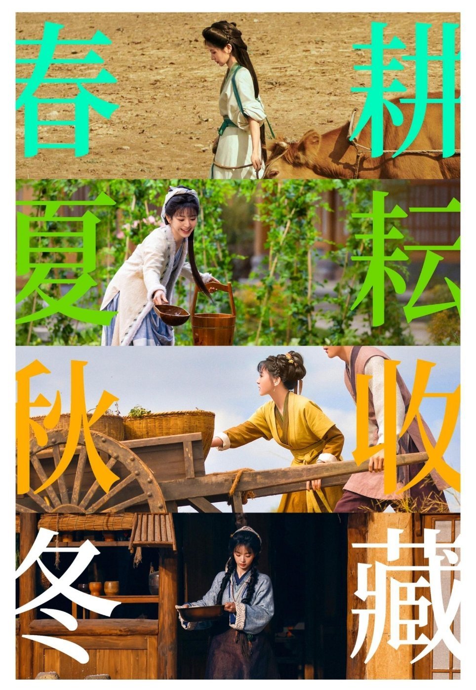 田耕纪好看好看，田曦薇好适合种田文女主，就是开局怎么又送赘婿啊啊 