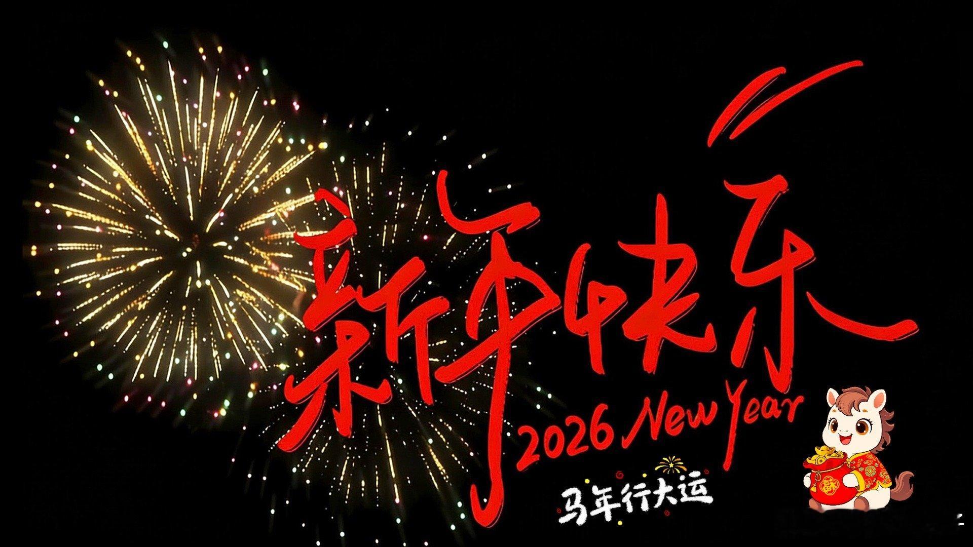 祝福武大靖祝福你