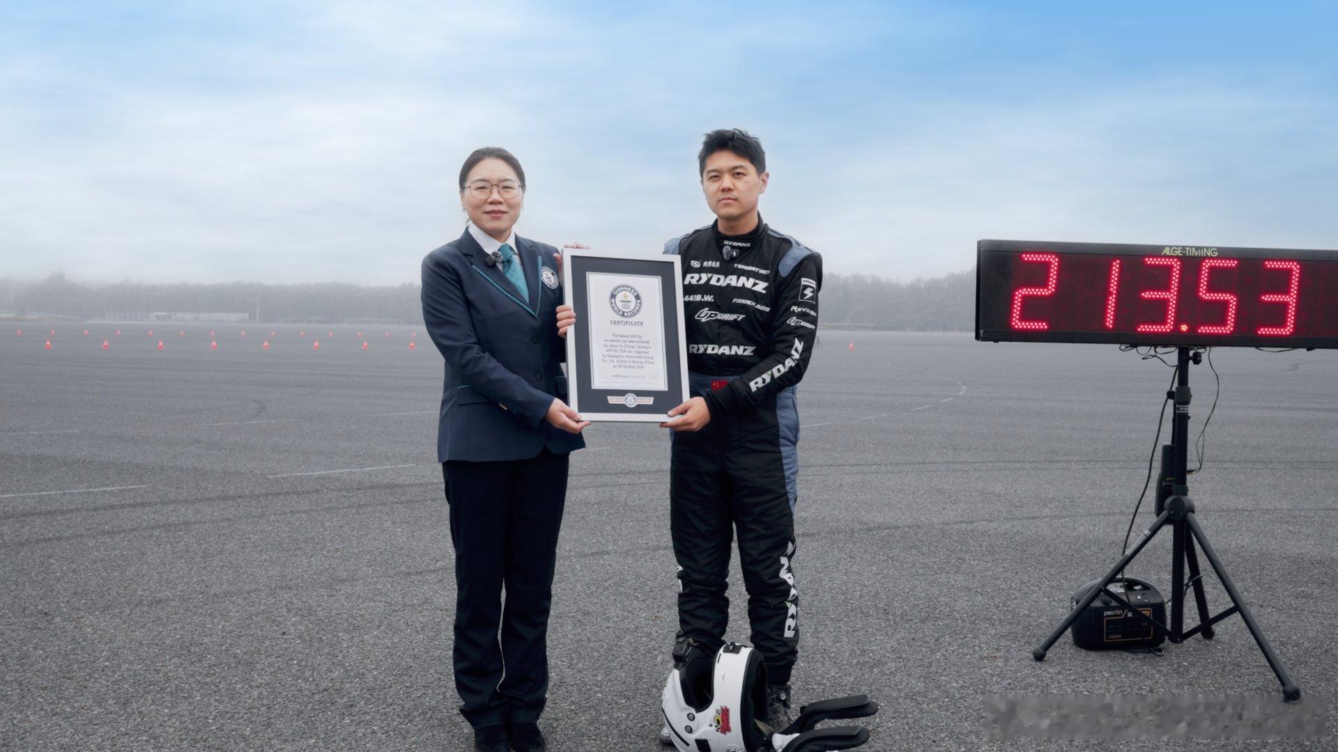 2025年10月29日，广汽昊铂旗下纯电超跑昊铂SSR以213.523km/h的