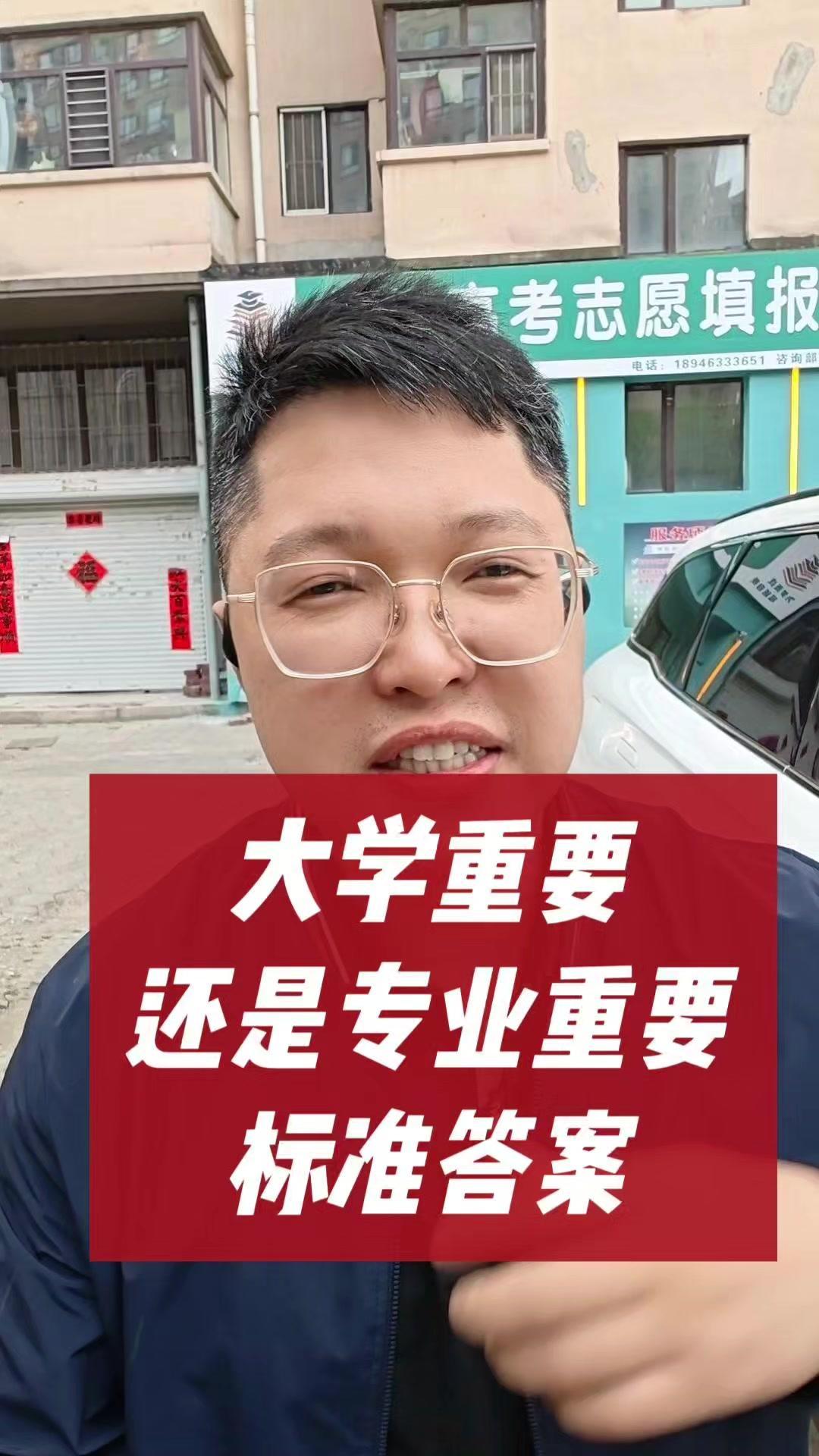高分段学生优先选大学，学校平台、城市资源人脉圈、保研考研校招大企业全看学校档次。