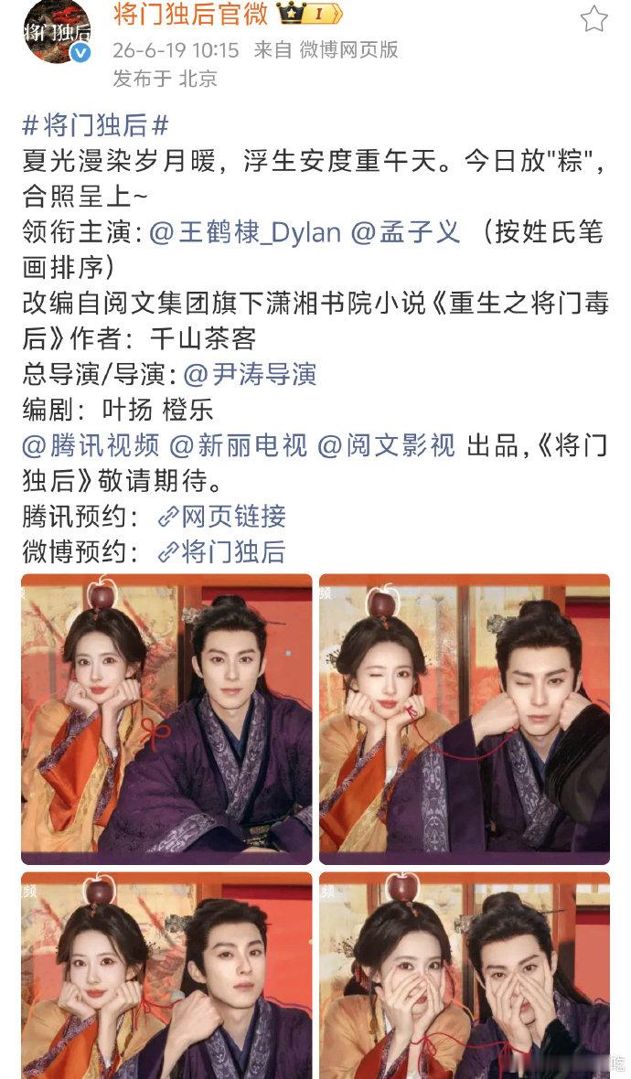 孟子义将门独后百花杀按新规排序孟子义将门独后百花杀按姓氏笔画排序 孟子义将门独后
