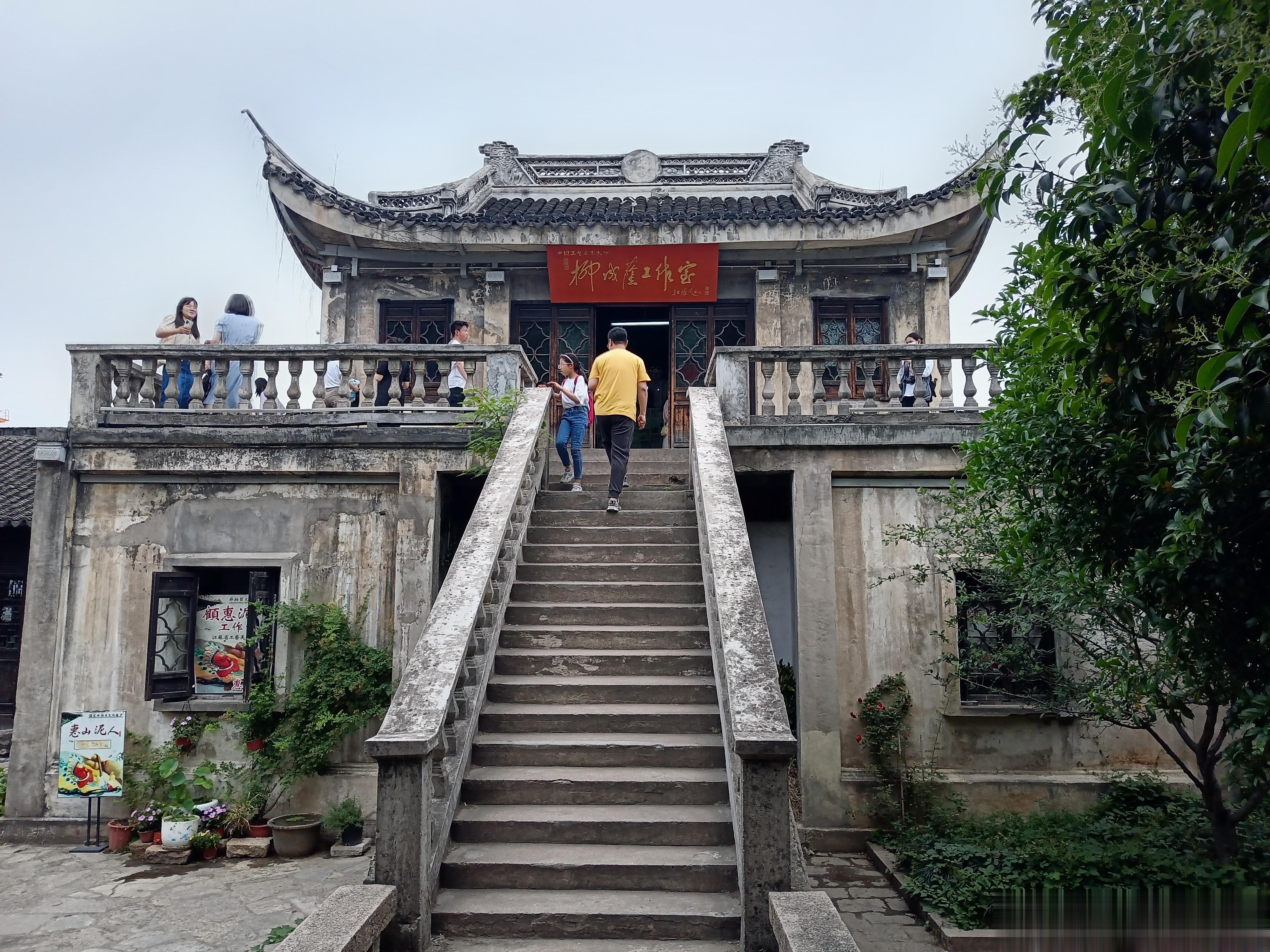 形形色色的无锡惠山祠堂群，p8为高攀龙祠 ​​​
