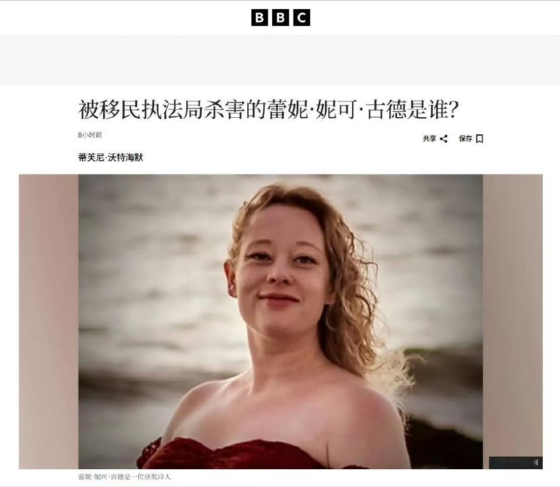 当地时间1月7日，美国移民与海关执法局（ICE）特工在明尼阿波利斯移民执法中，枪