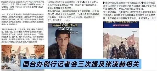 张凌赫先生展现了大陆青年关心两岸发展、愿为两岸交流付出的真挚情怀！数次点名表扬，