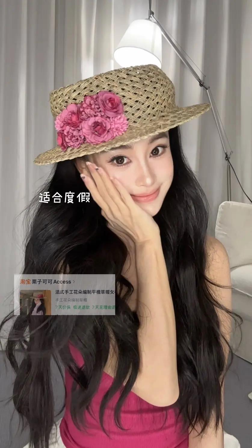 度假草帽合集 无广分享🔗