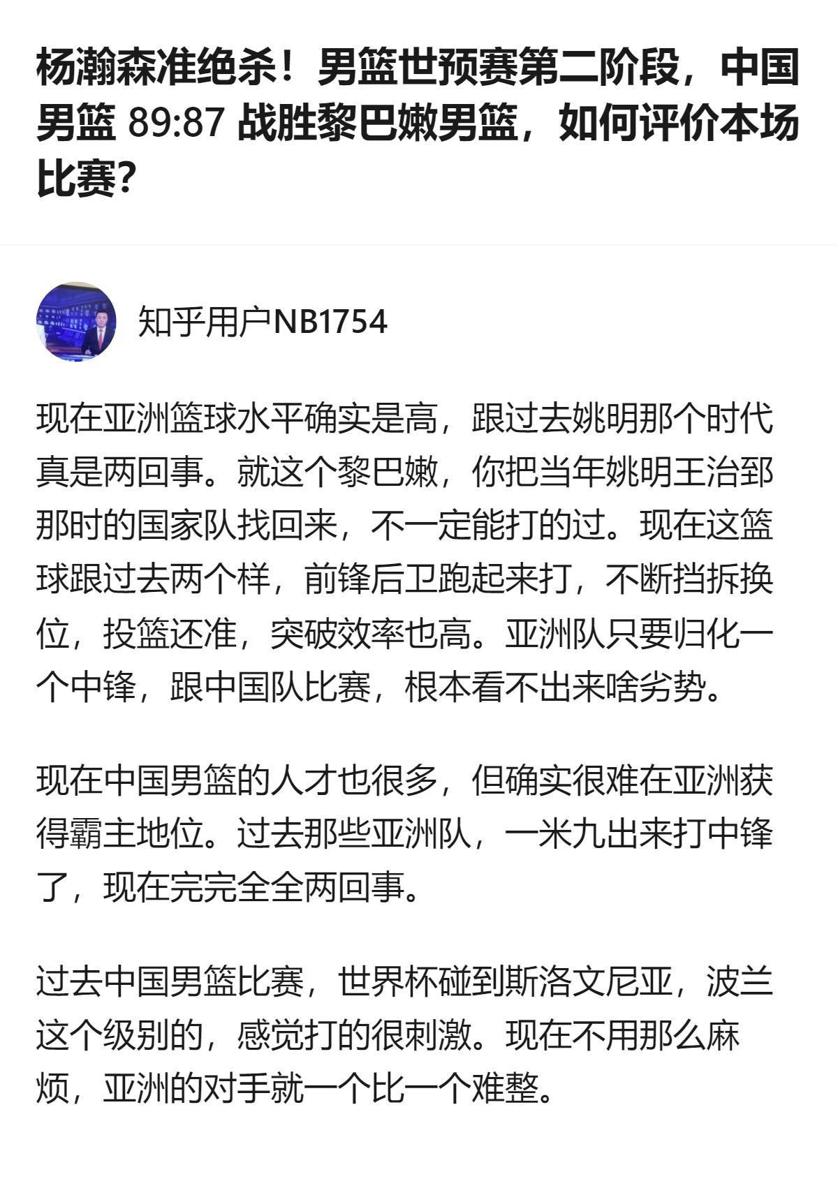 这场球赢的真的太提气了，杨瀚森那记准绝杀直接把悬着的心砸回肚子里，虽然过程里有争