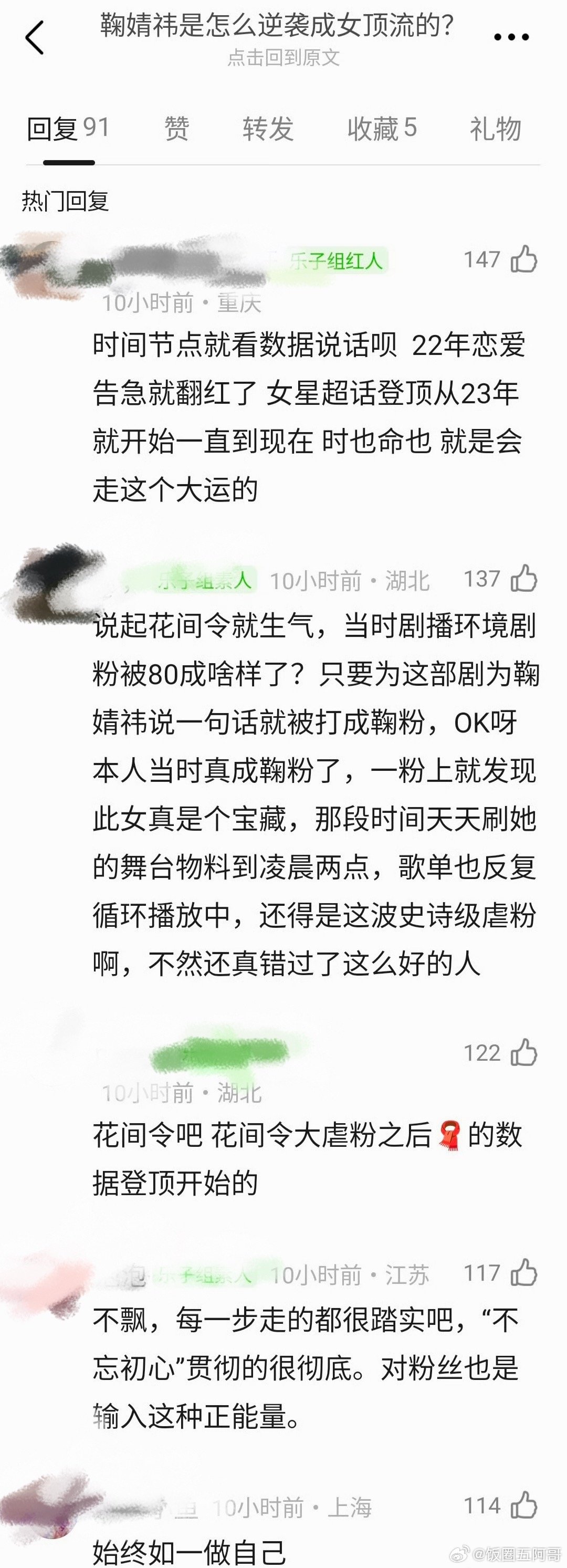 鞠婧祎也不算啥逆袭吧，我印象中从知道她就是这个样，始终如一 