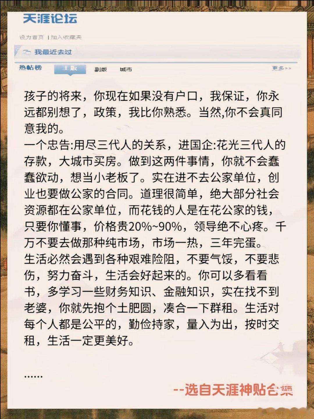 天涯社区 打不开天涯社区今日恢复访问，但是网页很多人打不开。天涯大神20年前写给