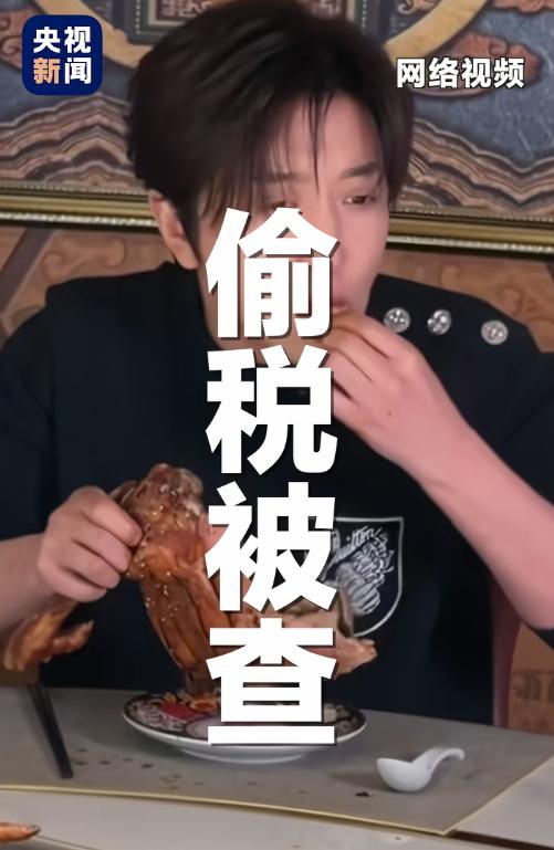 4月28日，国家税务总局发布权威通报，头部美食探店网红白冰偷税案正式落地，瞬间引