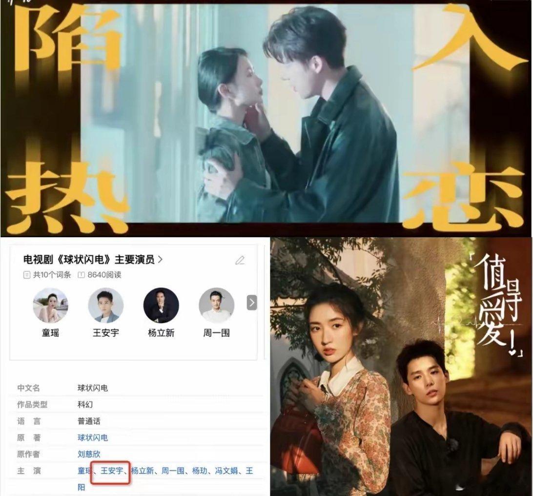 杨颖被抵制，波及王安宇杨颖因负面新闻导致新剧《相思令》受到抵制，这不仅对她的事业