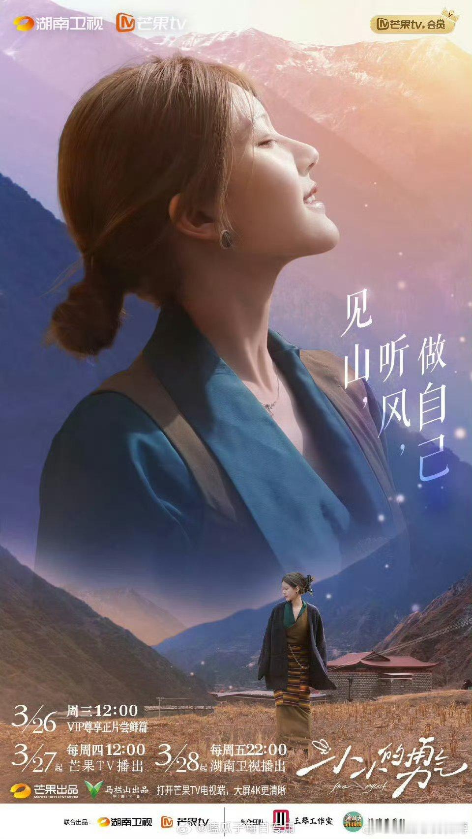 赵露思 定制综艺期待一下，为你的勇气点赞。 ​​​