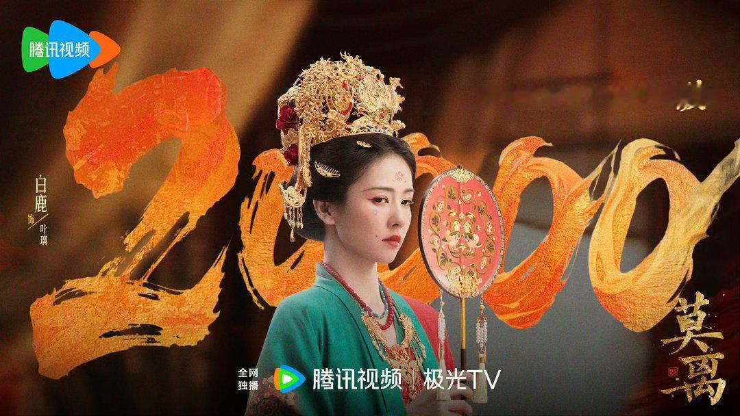 莫离首播观众反馈莫离首播观众反响 莫离首播观众反馈！ 