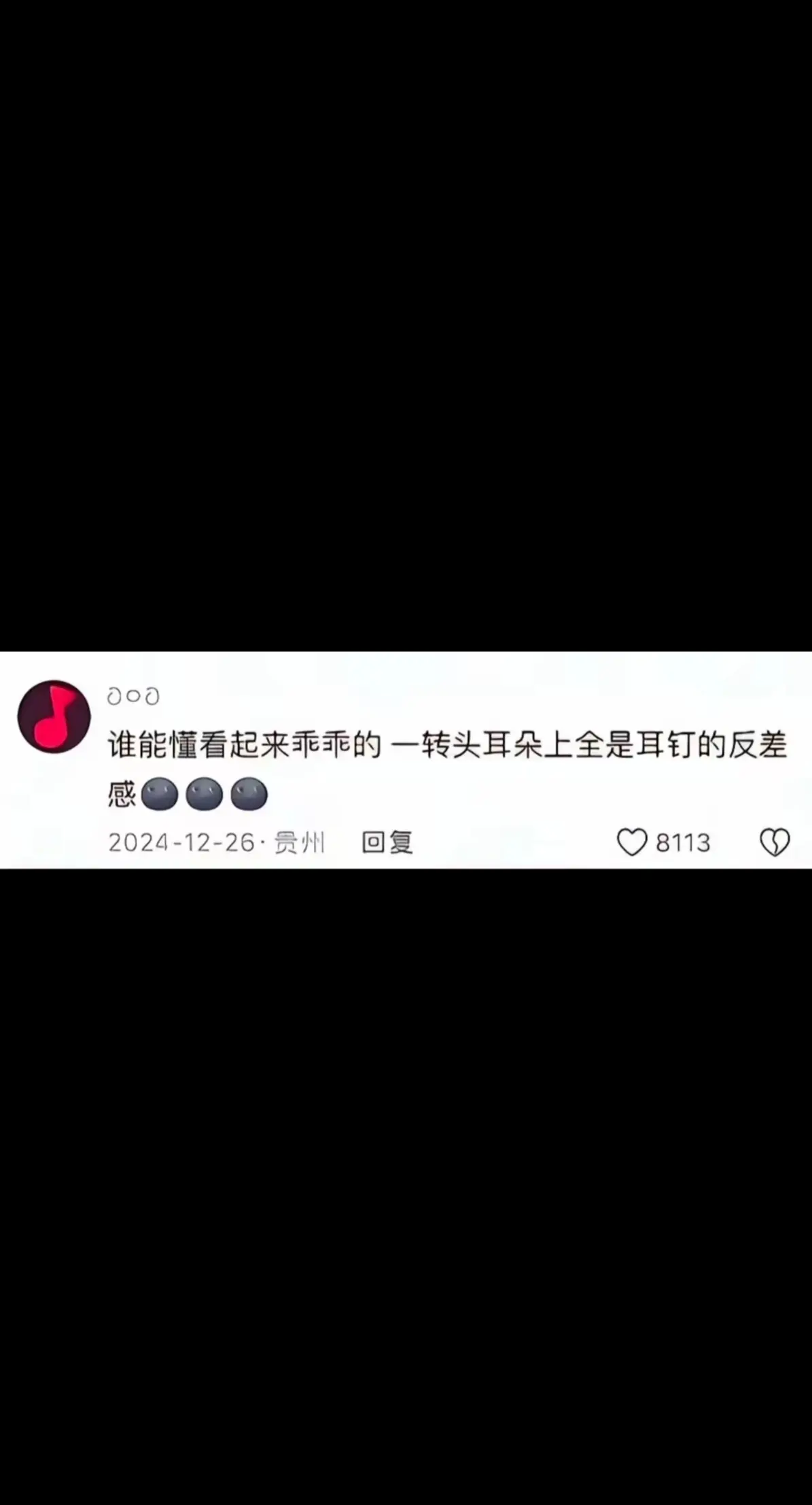 这也算是粉随正主了