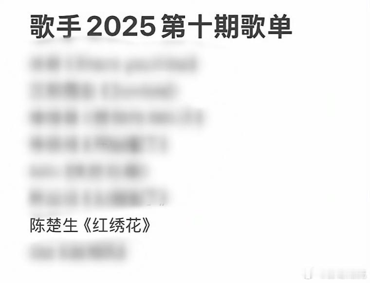 陈楚生 红绣花 陈楚生的歌声有种魔力，总能将每一首歌的情感深深传递，《红绣花》不