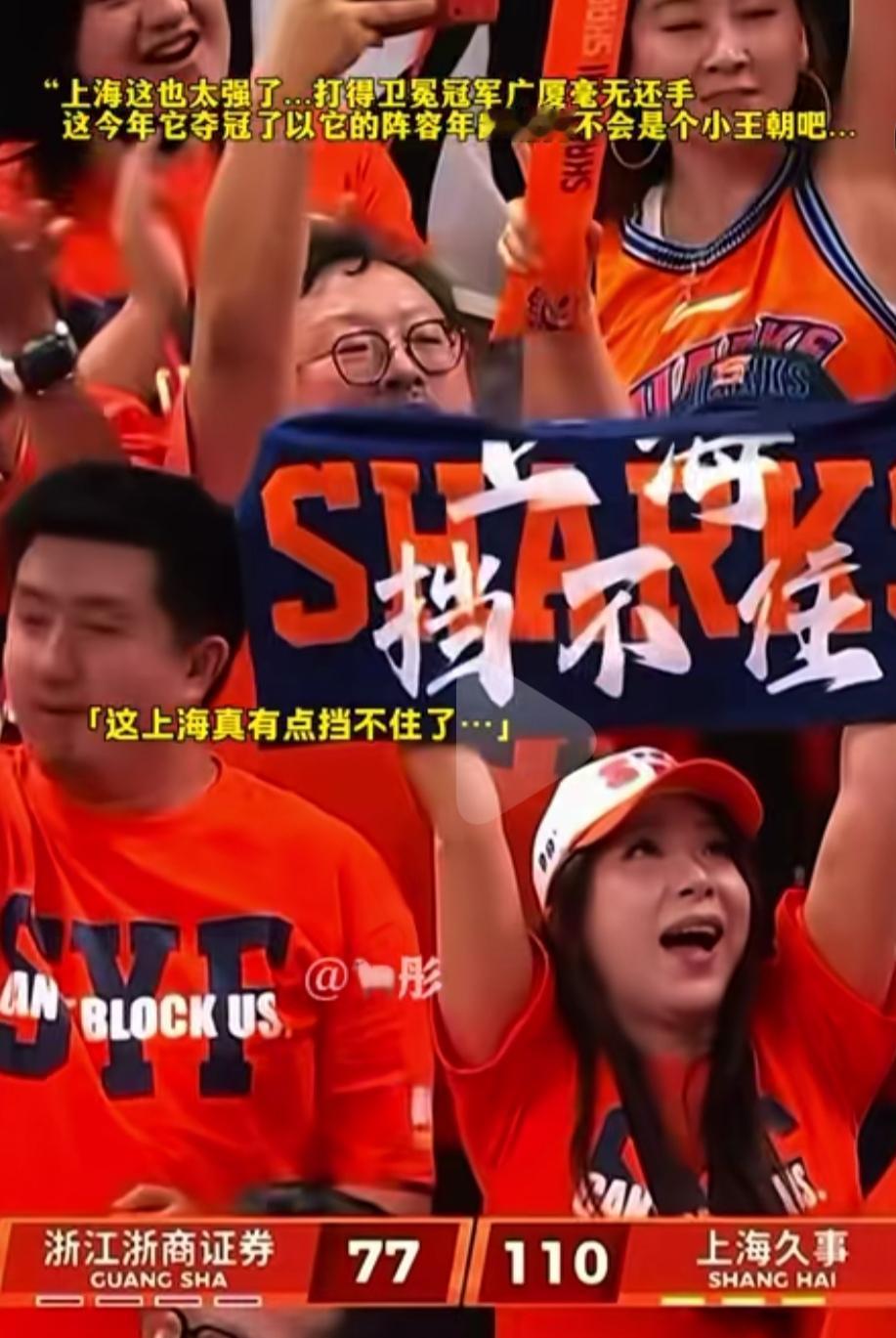 上海男篮再胜卫冕冠军广厦，拿到了冠军赛点，上海男篮距离拿下冠军只剩最后一步了啊，