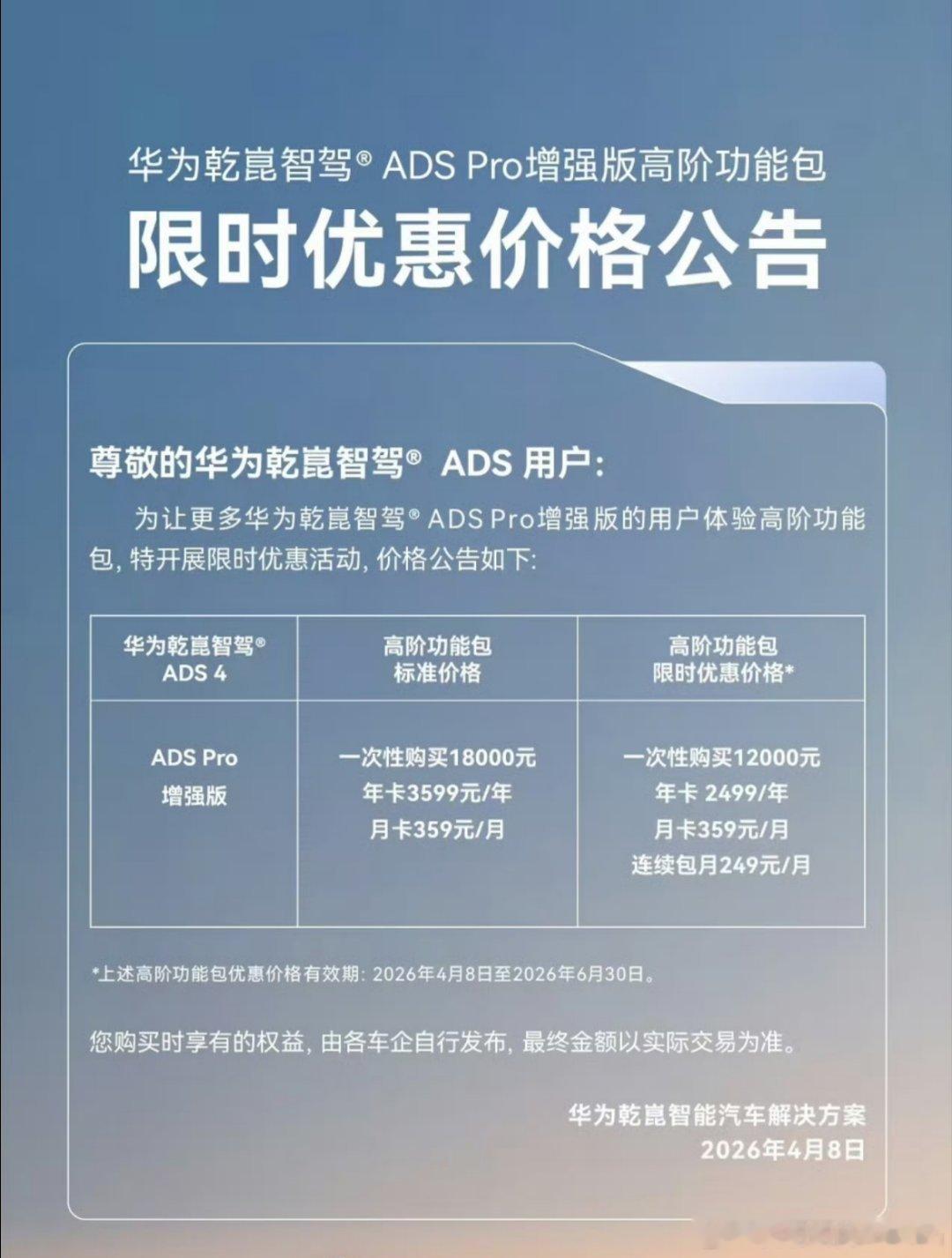 这个时间出这个有讲究，23号华为乾崑会正式发布ADS5，6激光的车也要来了，所以