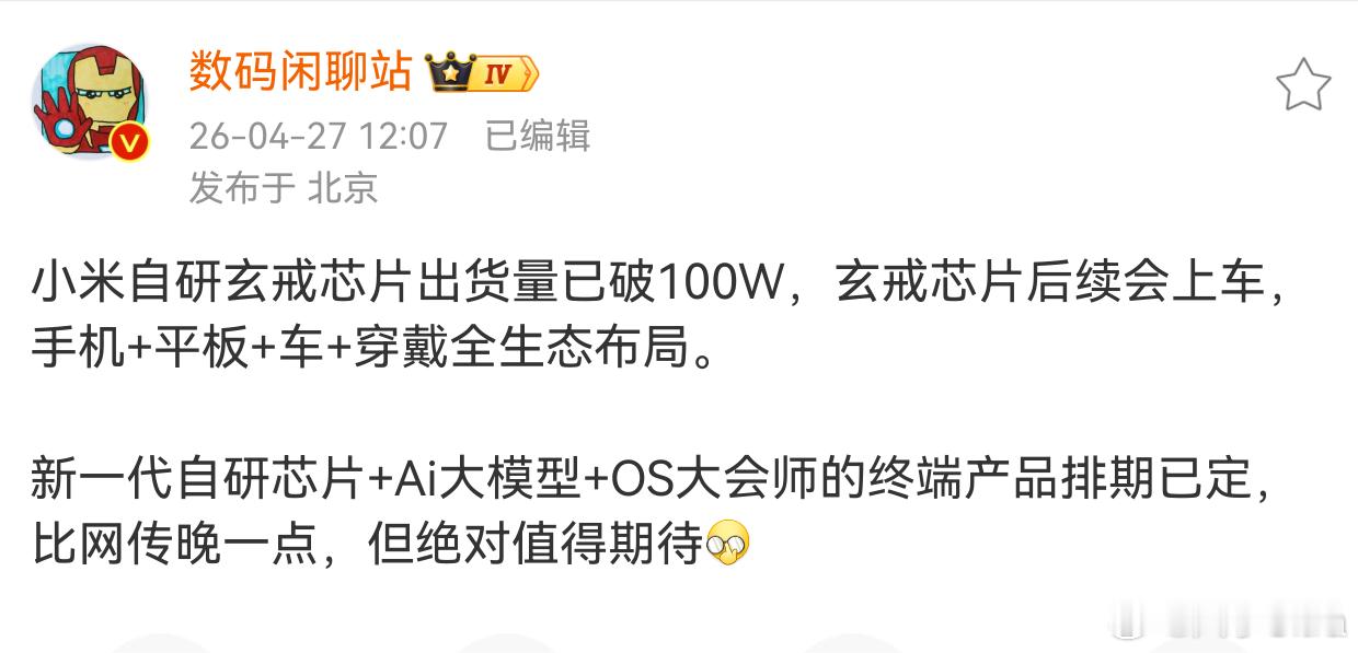不是，AI大模型确实值得点赞但是OS还是基于安卓啊，这算哪门子大会师