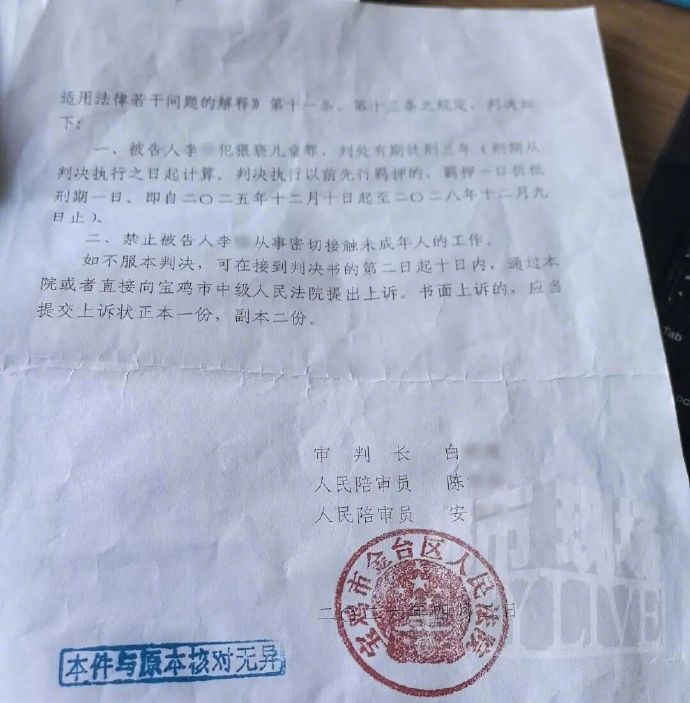 【中学男老师猥亵13岁男生获刑3年，家长质疑“他连教师资格证都没有”】校方回应猥