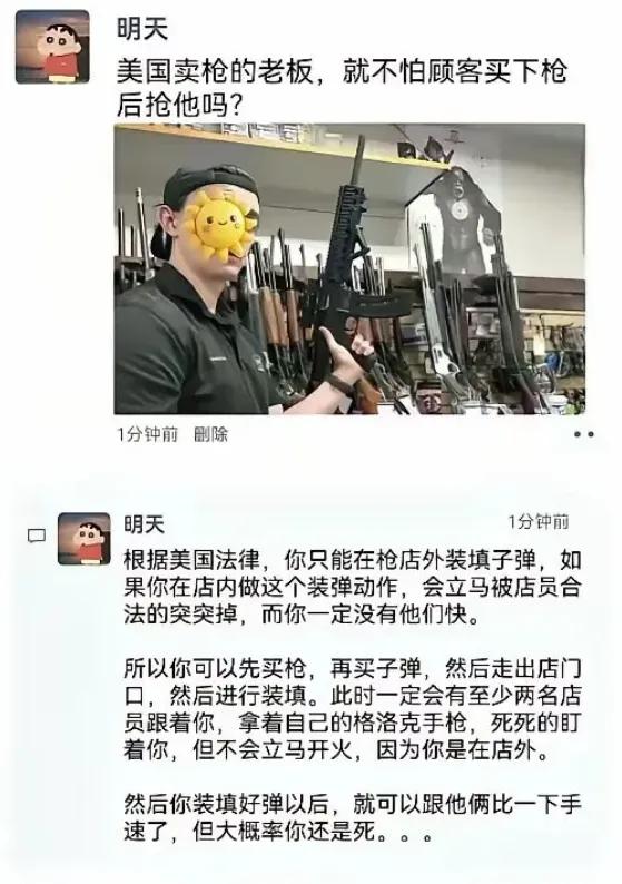 原来美国买枪的规矩还蛮多的哦