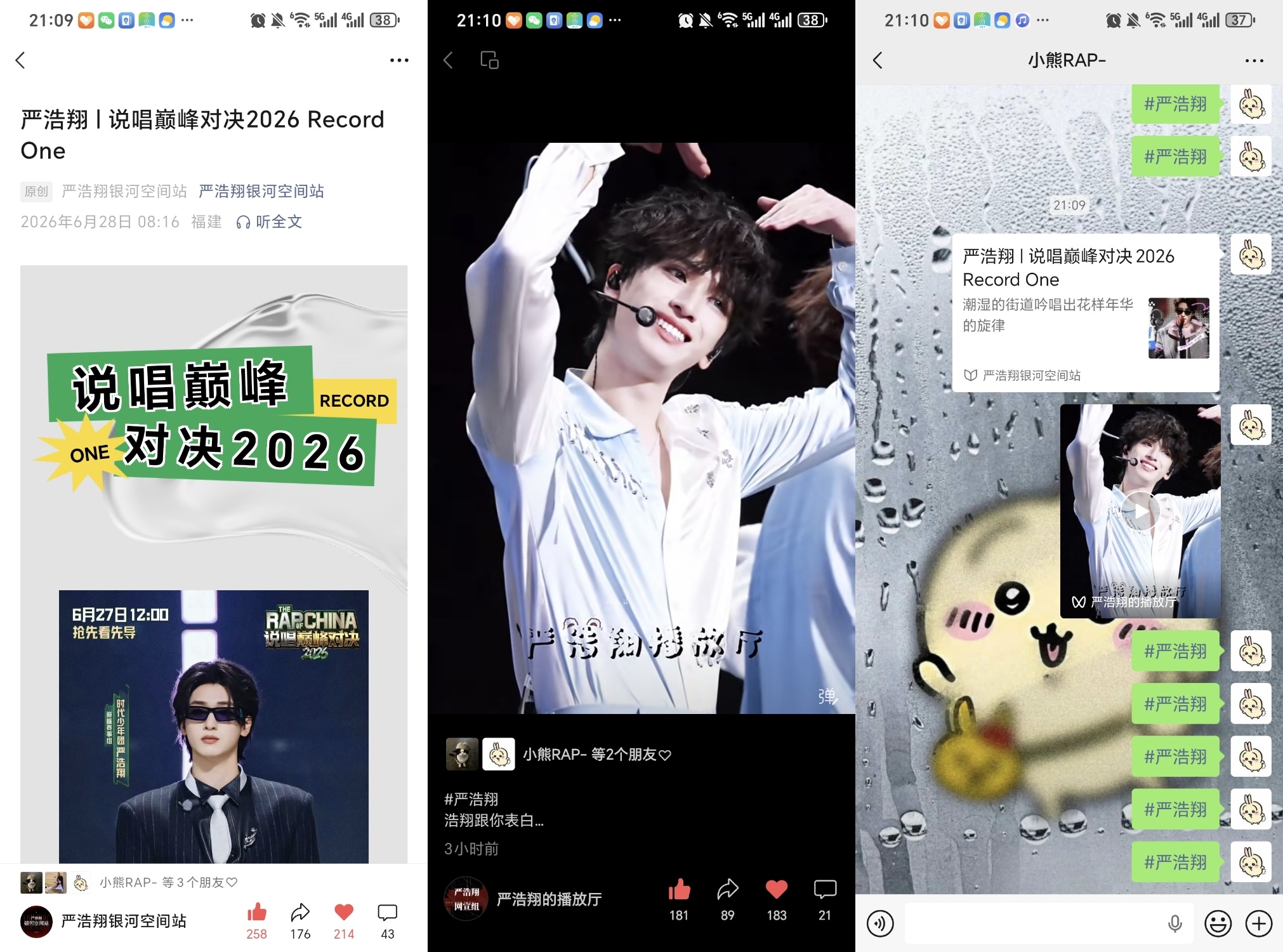 严浩翔的盐汽水基地 yhx严浩翔 原创唱作人 6.28⚽️✅