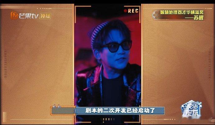 苏醒创作型演员按都按不住 创作CPU持续运转，苏醒在短剧里即兴改台词玩押韵，张口