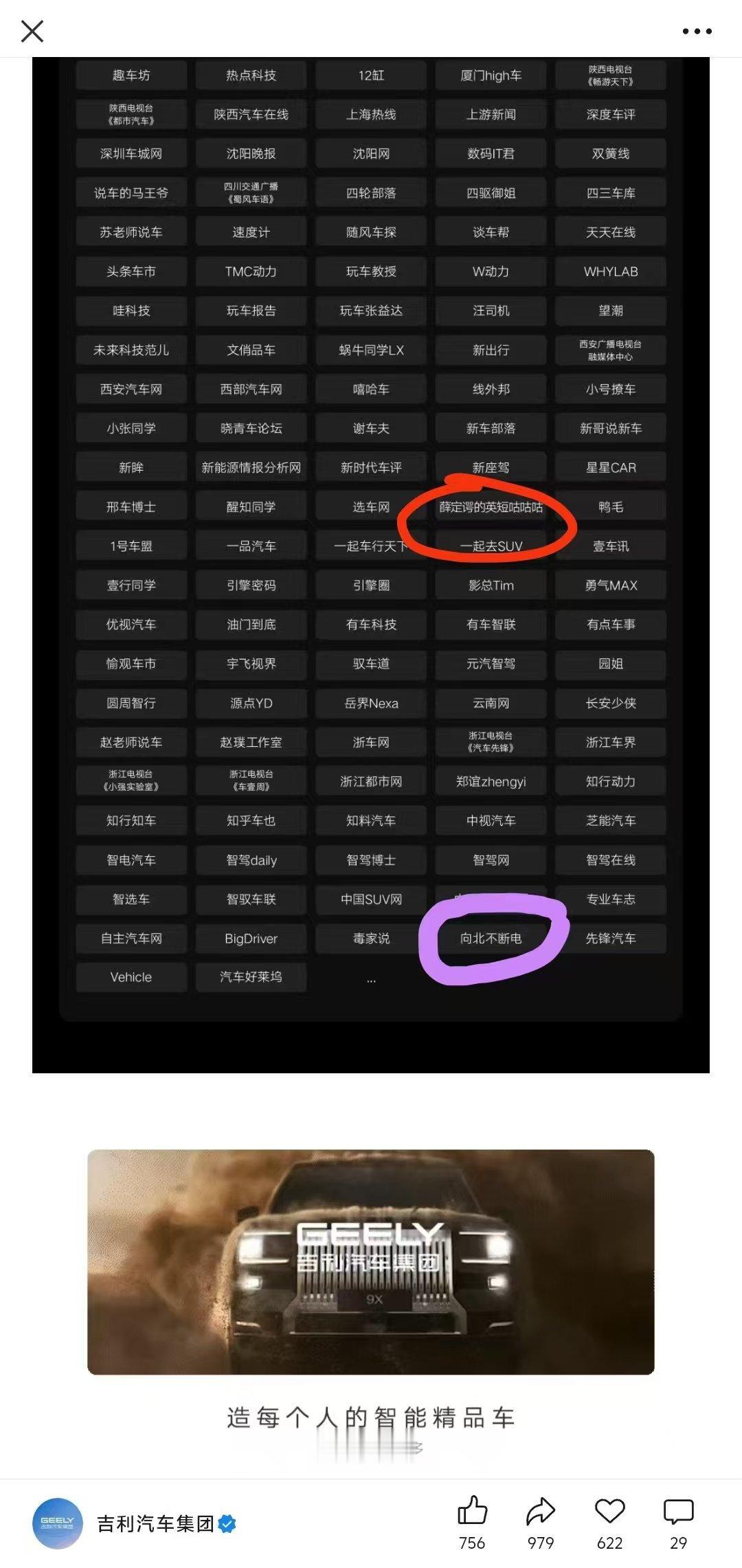 比起搞站队，不致敬，装白莲花的，是不是高下立判抽象汽车商业评论