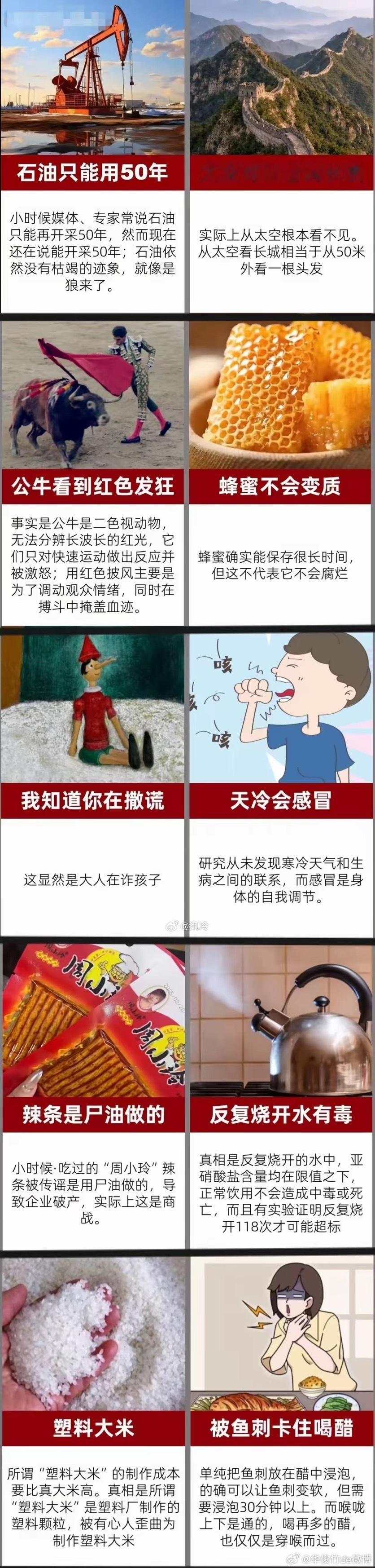 小时候真的以为这些是真的…… 