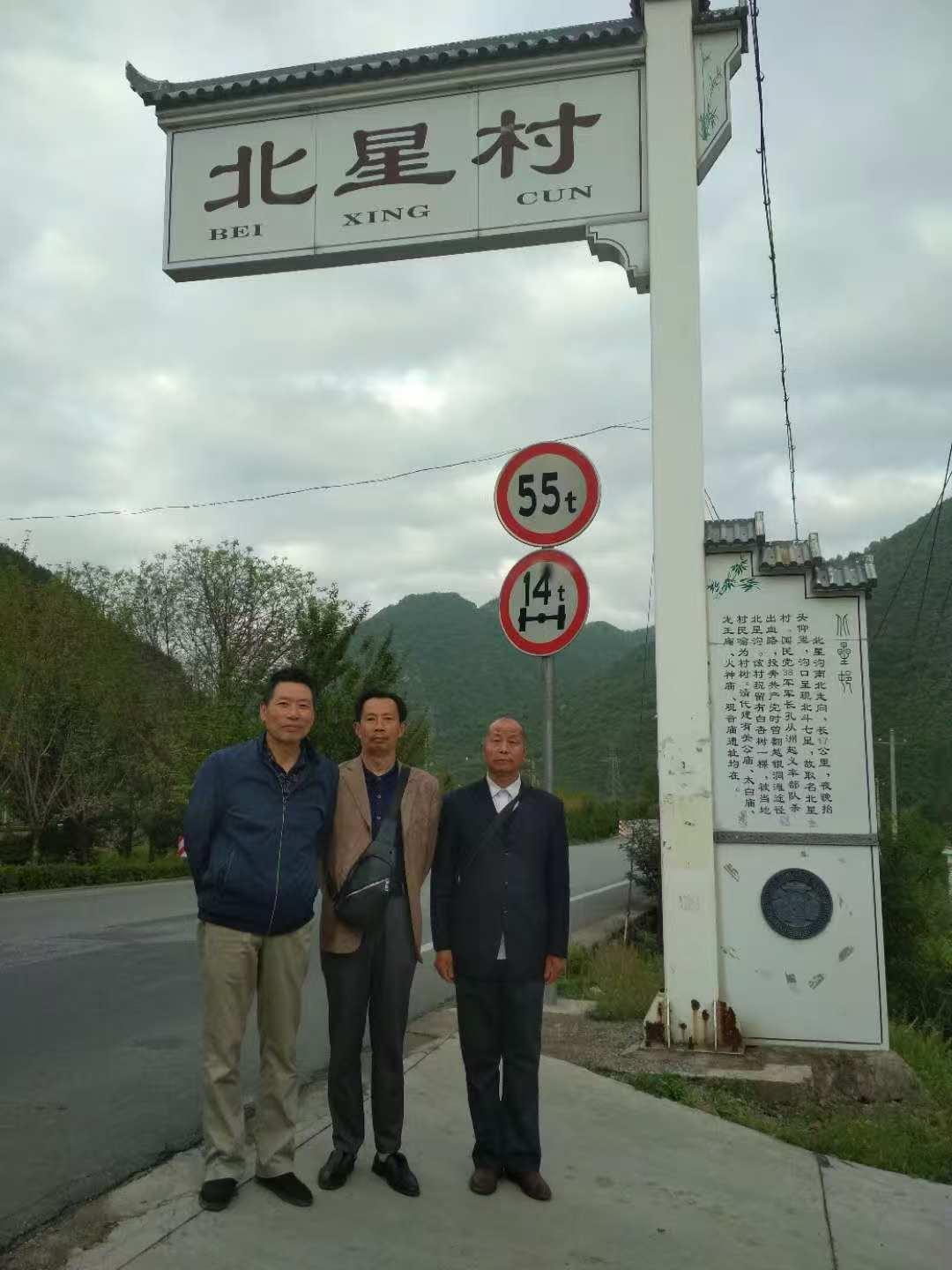 故地重游
四十年前我们战斗过的地方，二0一九年五一节期间张宝生、吴光明、贾文成故