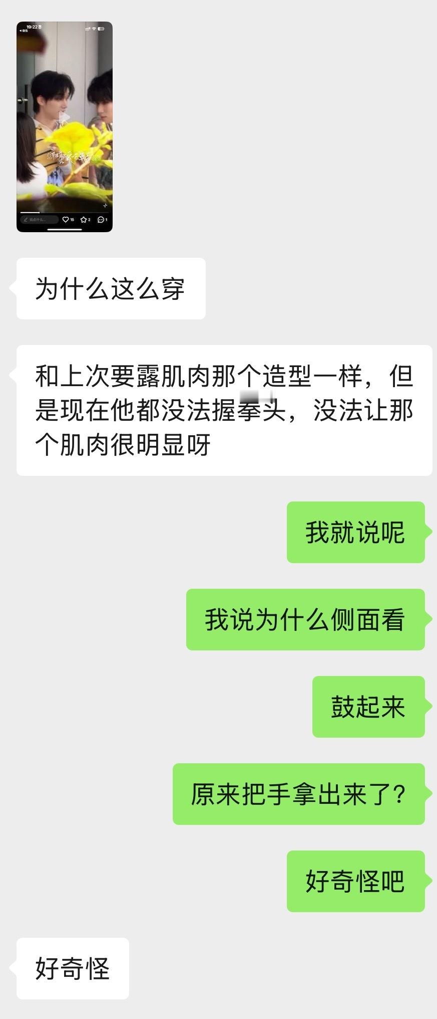 之前很想吐槽但忍下来了，这两天一看开推造型又憋不住了。事实证明就算手指受伤依旧可