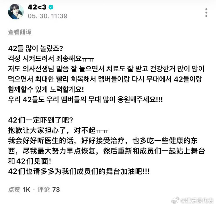 韩振回应脚踝受伤 韩振发文回应脚踝受伤并安慰粉丝： 42们一定吓到了吧？ 抱歉让