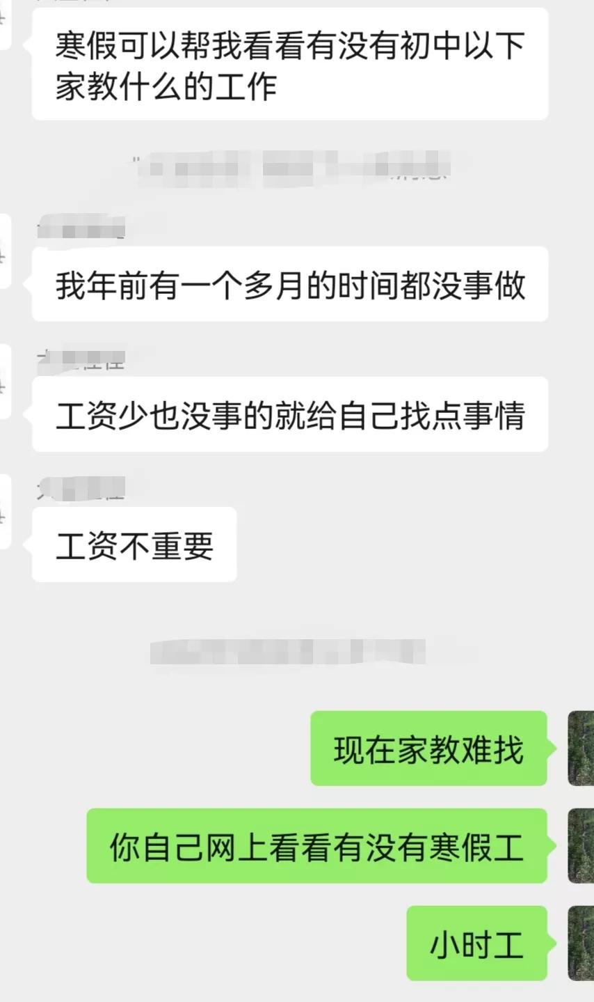 大宝大三，还没放假呢，就已经委托我留心需要家教的孩子。可是现在家教市场不景气，很