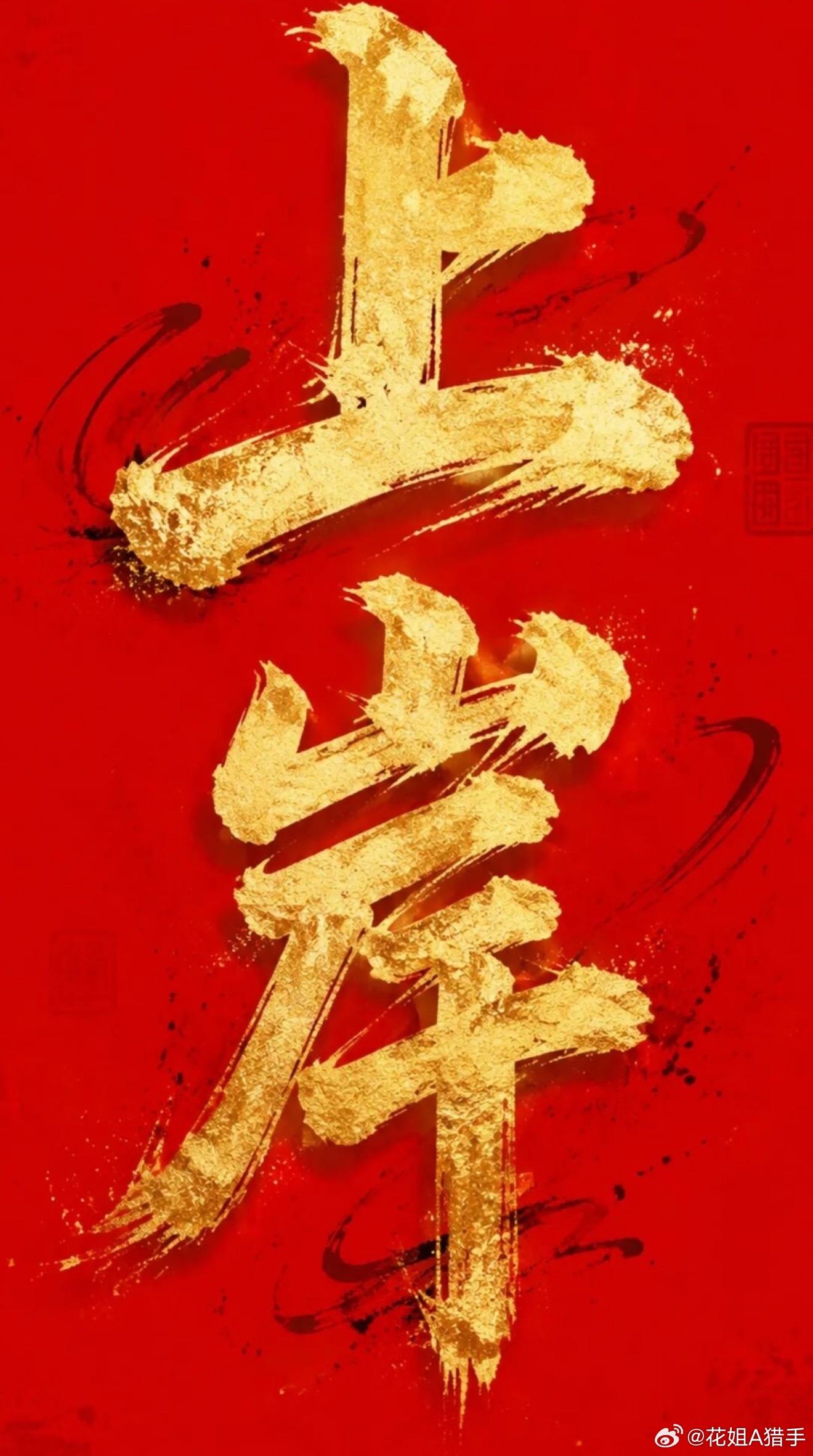 花姐｜挑战200个做到1000个 S 盘记录✨第 9️⃣ 天今日下车：众生药业中