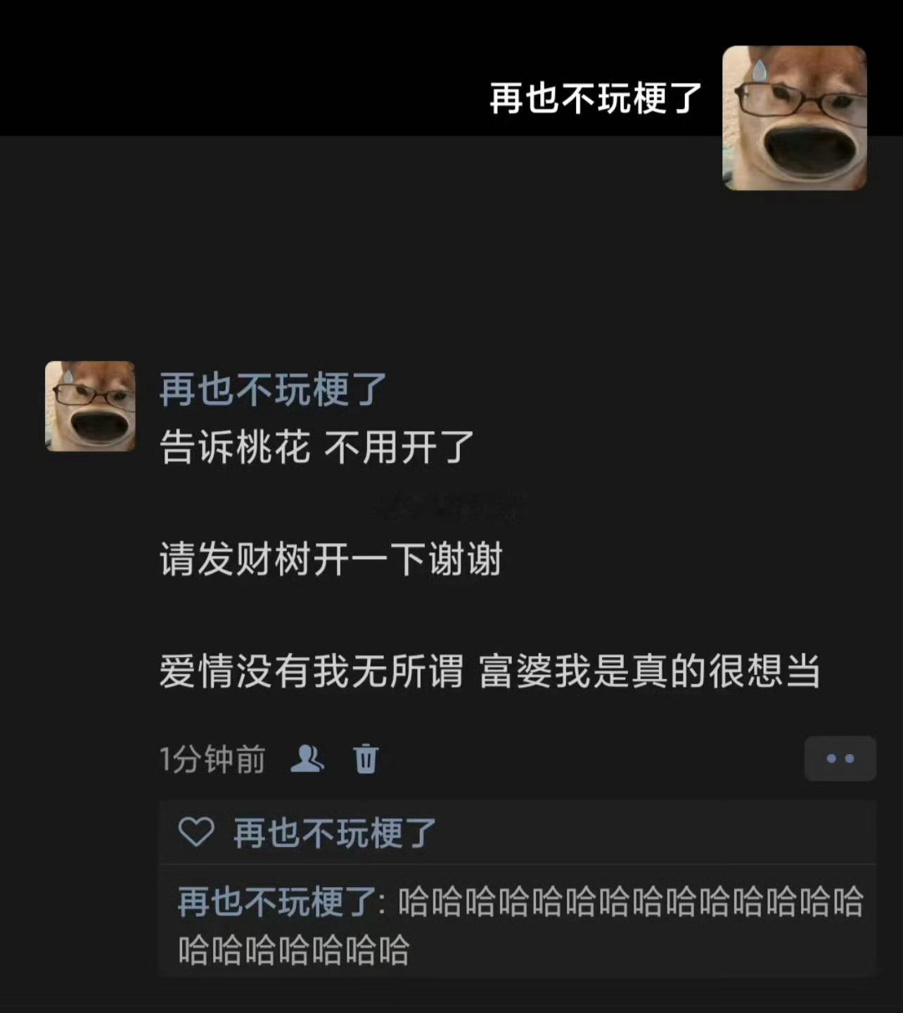 告诉桃花，不用开了！ ​ ​​​